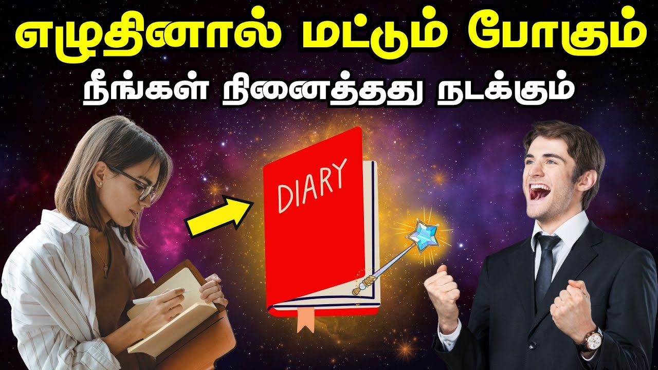 எழுதினால் மட்டும் போகும் நீங்கள் நினைத்தது நடக்கும் | Soul Scripting Manifestation In Tamil | தமிழ்
