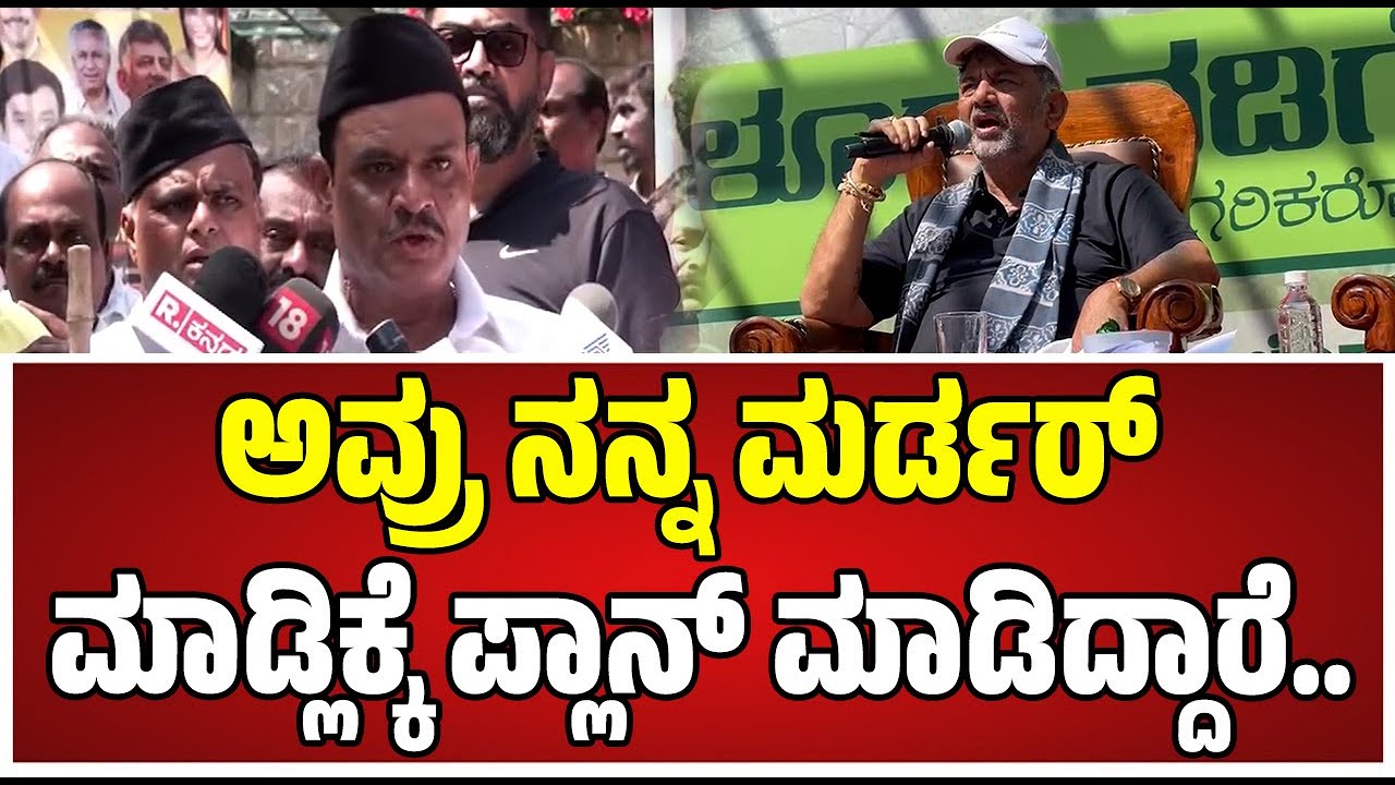Munirathna VS DKS : ಡಿಕೆ ಶಿವಕುಮಾರ್ ವಿರುದ್ಧ ಮುನಿರತ್ನ ಕೆಂಡಾಮಂಡಲ..! #dkshivakumar #munirathna