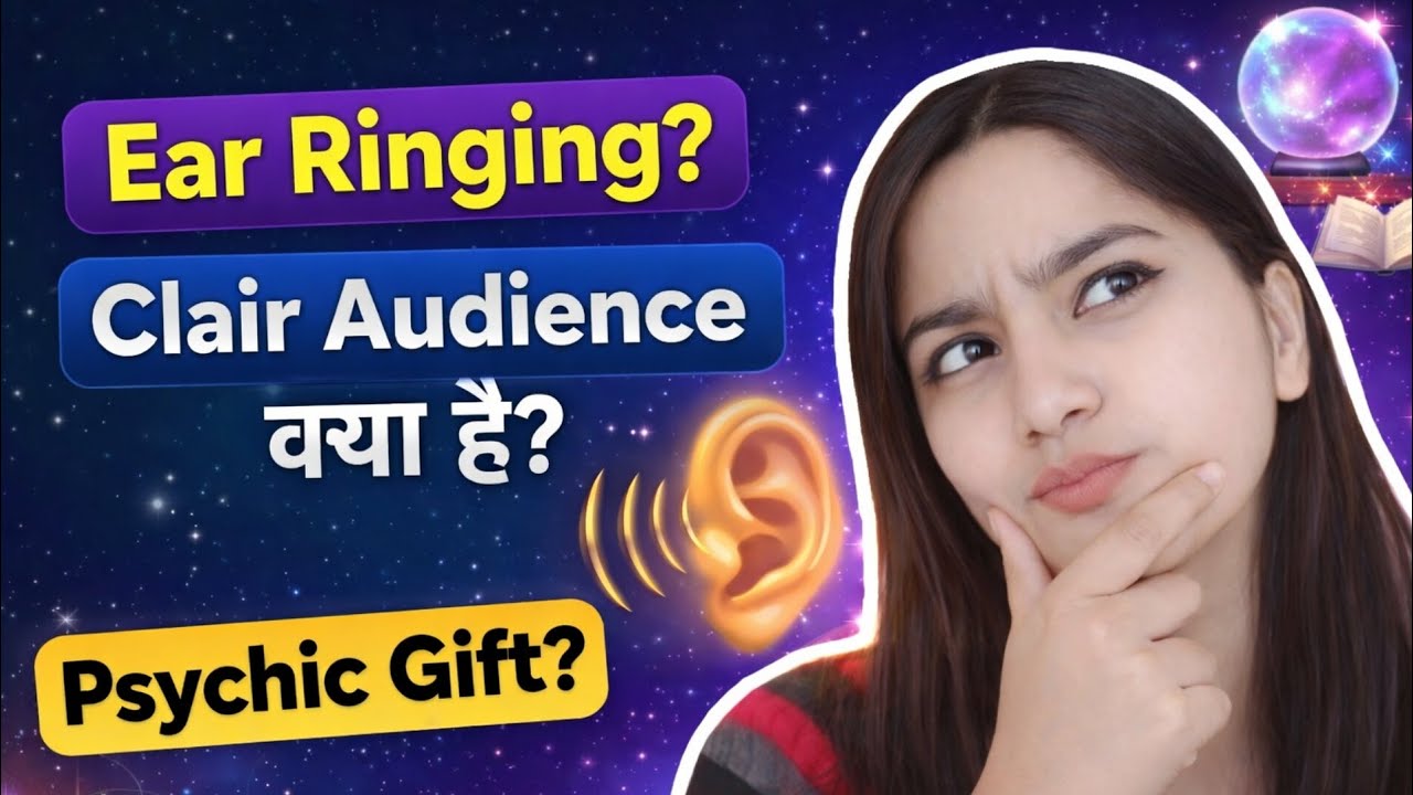 कान में कुछ सुनाई देता है, 🤔? EAR 👂 RINGING क्यों होती है? || Clairaudience psychic ability 