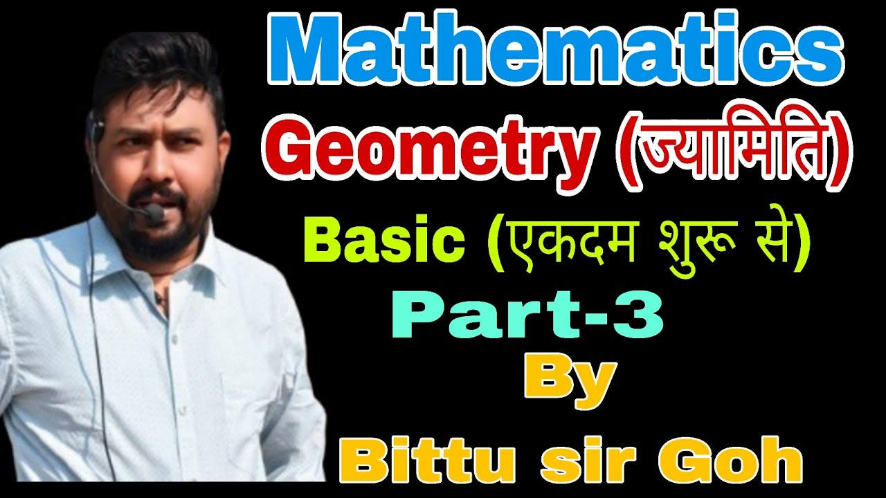 ज्यामिति (Geometry), #Part3  सीखिए बिल्कुल शुरू से—सिर्फ़ #Bittu #sir #Goh के साथ।Basic #Geometry