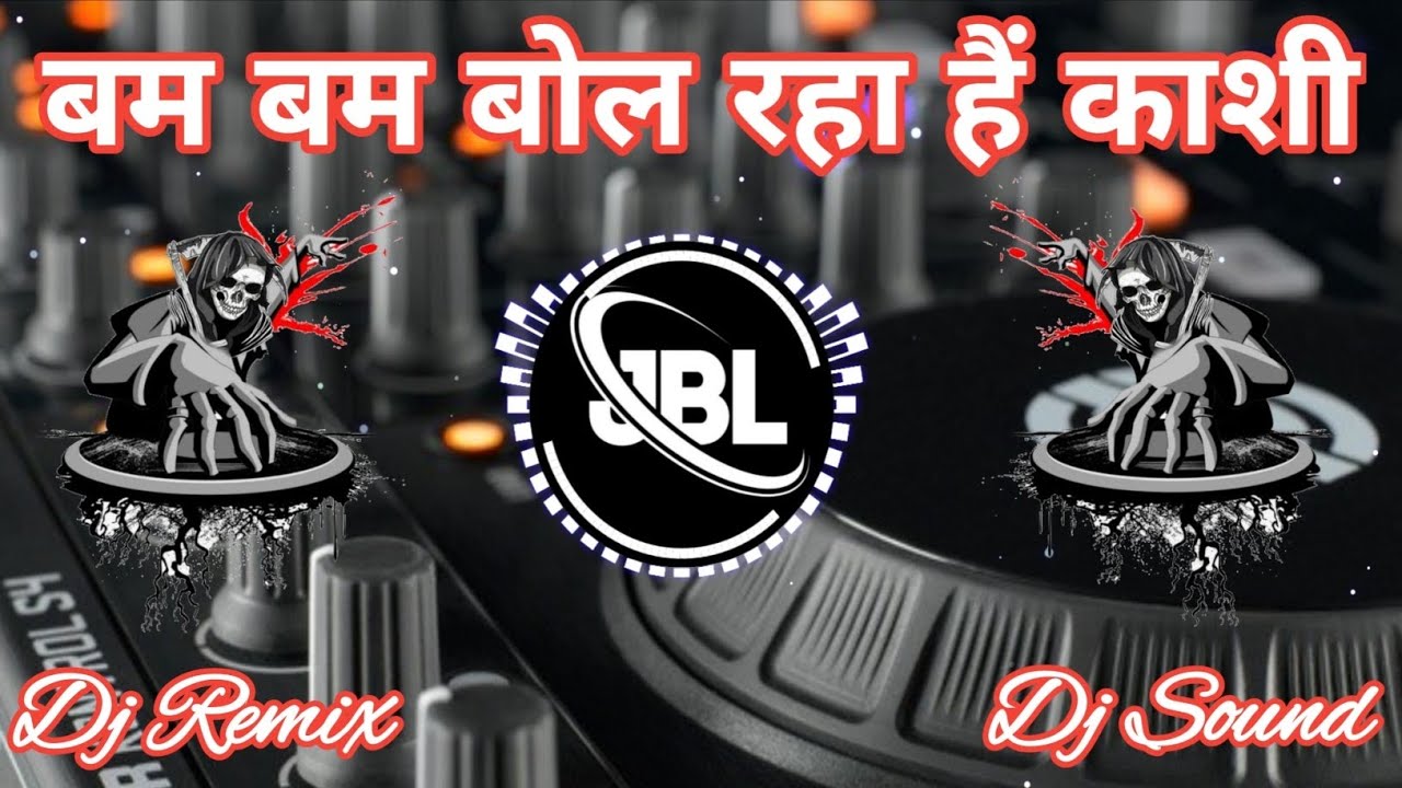 Bam Bam Bole Rahe Hai Kashi ||  Bhajan Song ||  Bhakti Remix ||  बम बम बोल रहा हैं काशी ||  Dj Sound