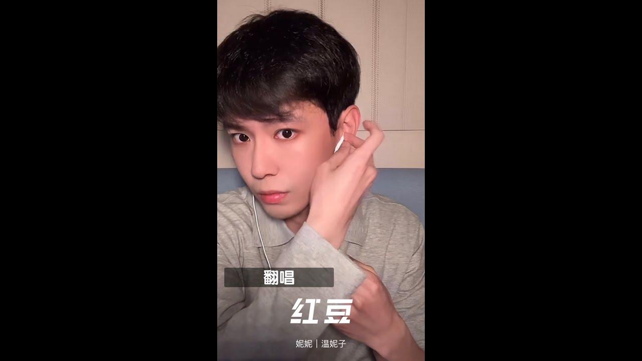 #黃浩雯 #直播 #翻唱 王菲紅豆