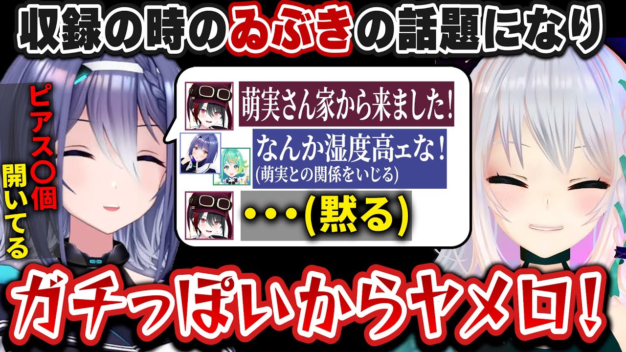 エトラはピアス〇個開いてる！？お酒飲みながらゐぶきの話で盛り上がる萌エト【萌実/エトラ/あおぎり高校/切り抜き】