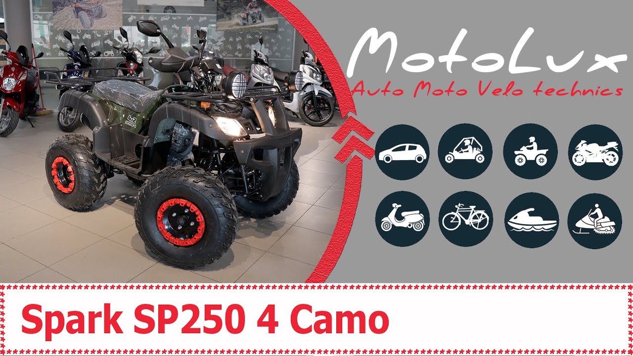 Spark SP250 4 Camo відеоогляд квадроцикла || Спарк СП250 4 Камо видеообзор квадроцикла