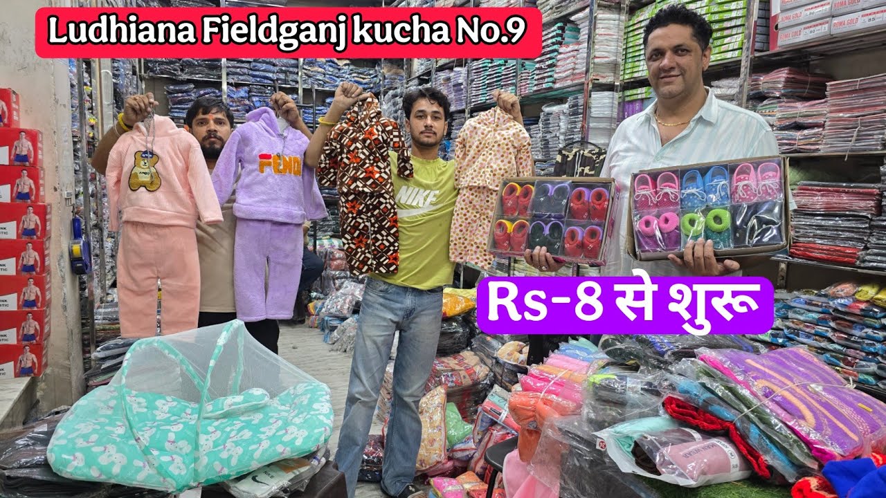 सिर्फ़ Rs-8 से शुरू  Socks & Caps kidswear|| Sunny Traders Ludhiana