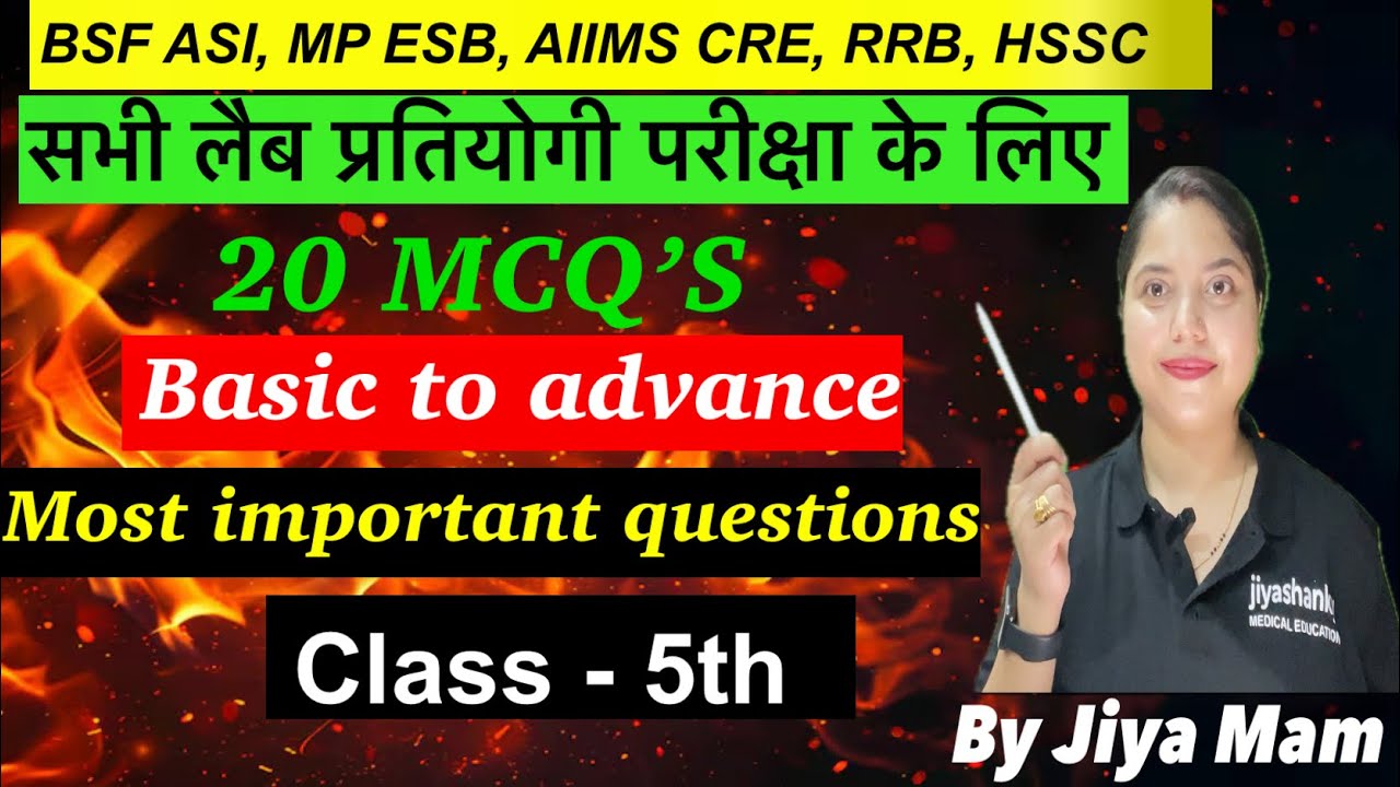 Class-5th |  Lab technician | Paramedical job preparation | Most important MCQ | Hindi+ English 