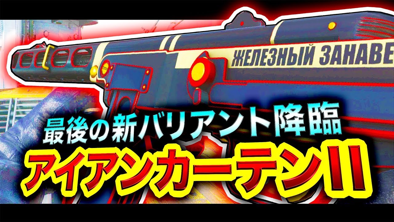【WW2実況】ラスボスキタコレ！新アイアンカーテンIIがついに降臨した。【ハセシン】