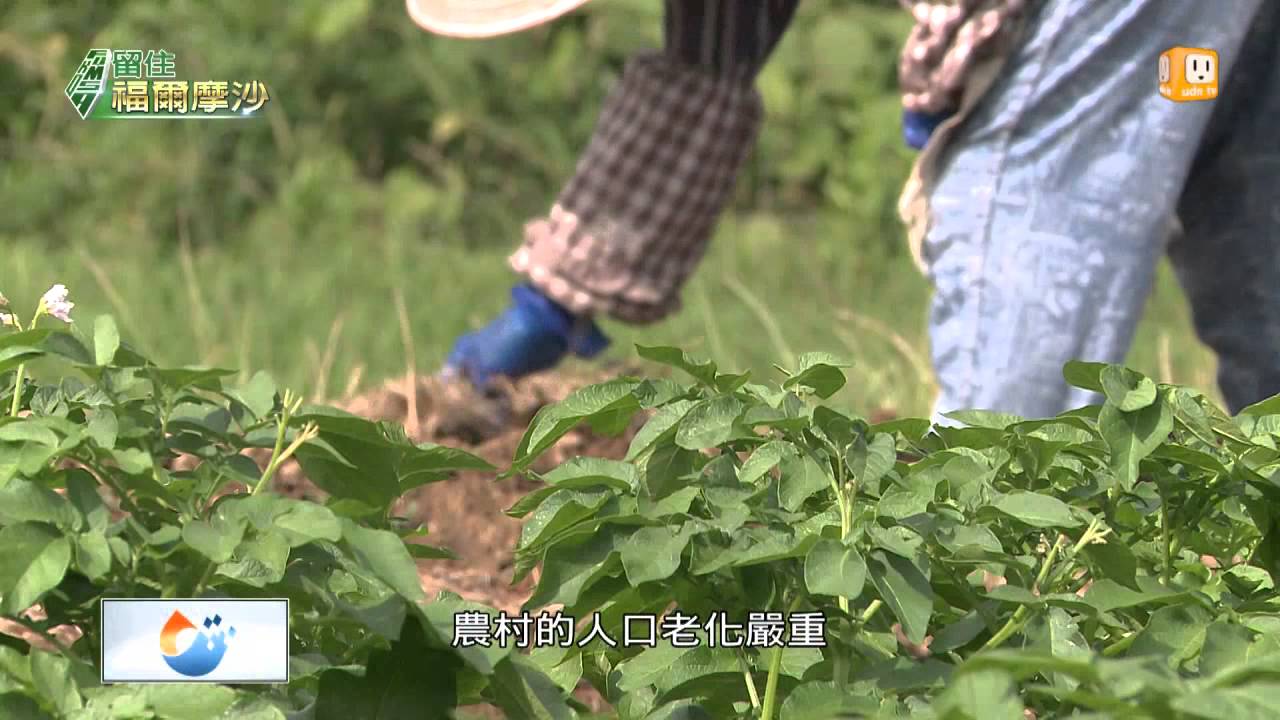 【2014.08.03】土地篇(3)-日本里山精神 人類與自然共生 -udn tv