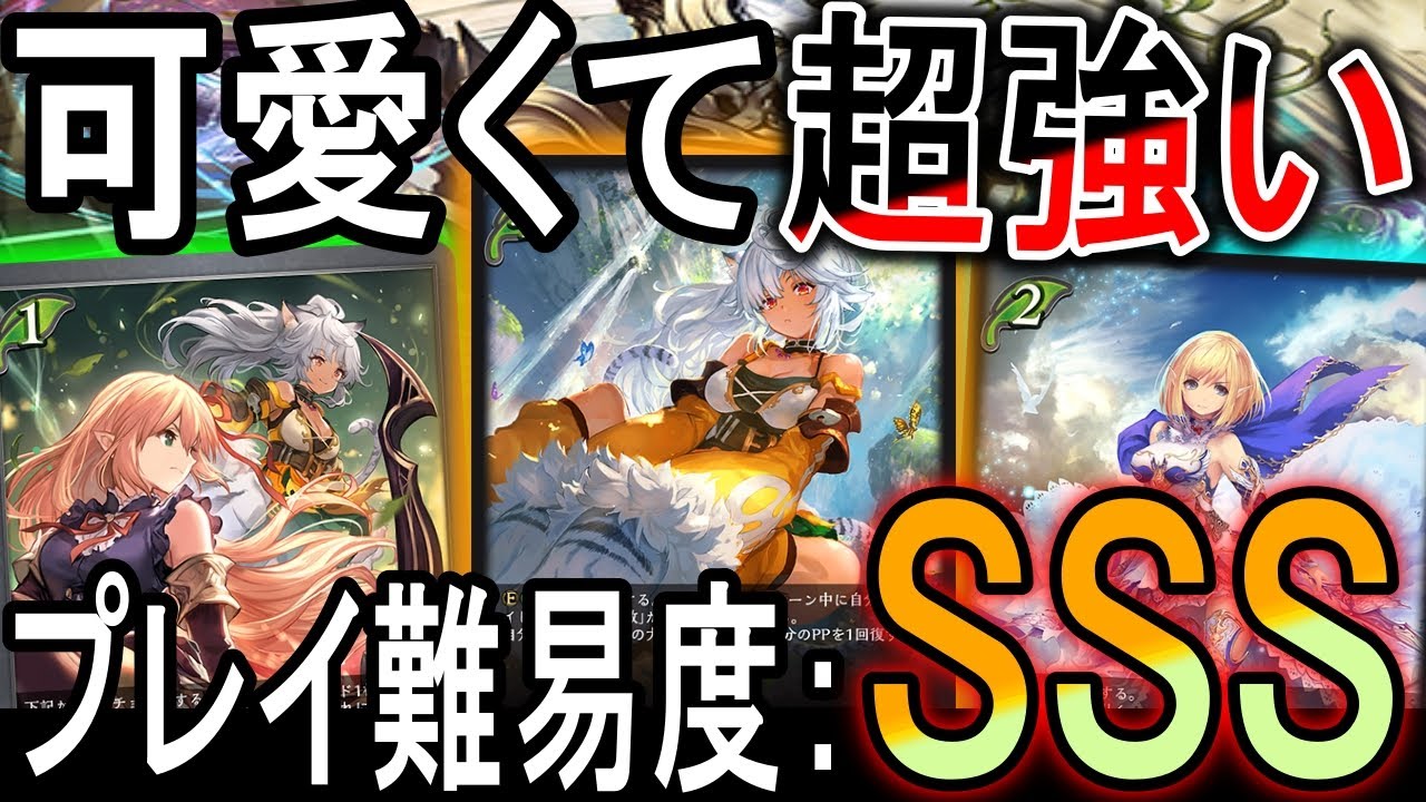 【黒鉄の侵略者】このデッキ難しすぎる！JCSでも自然エルフを使っていた最強に今期の自然エルフを使ってもらった！
