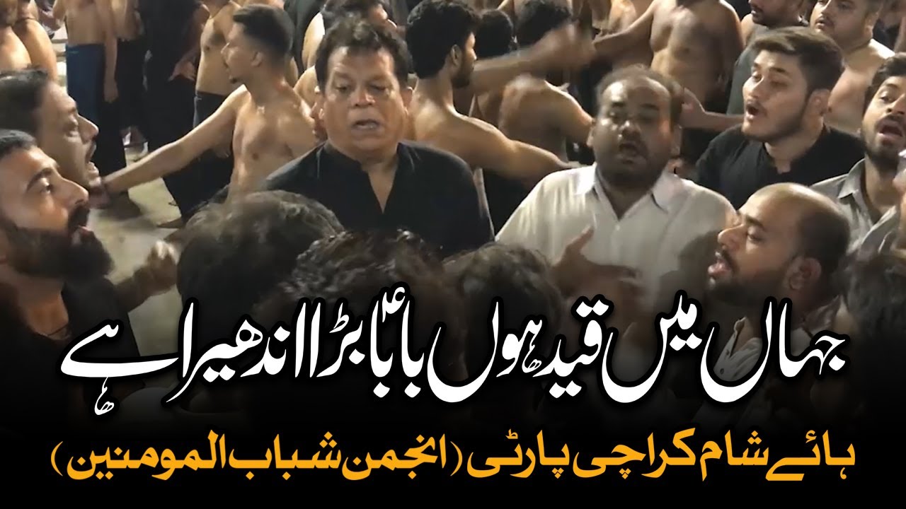 Jahan Main Qaid Hon Baba Bara Andhera Hai | AM Records | Haye Sham Karachi Party | Bibi Sakina Noha