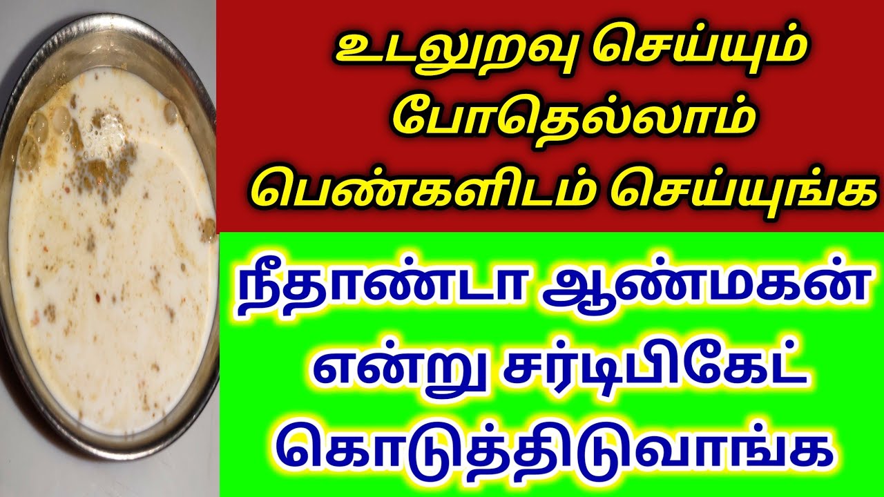 சர்டிபிகேட் தரணுமா இதை செய்யுங்க || Village secret