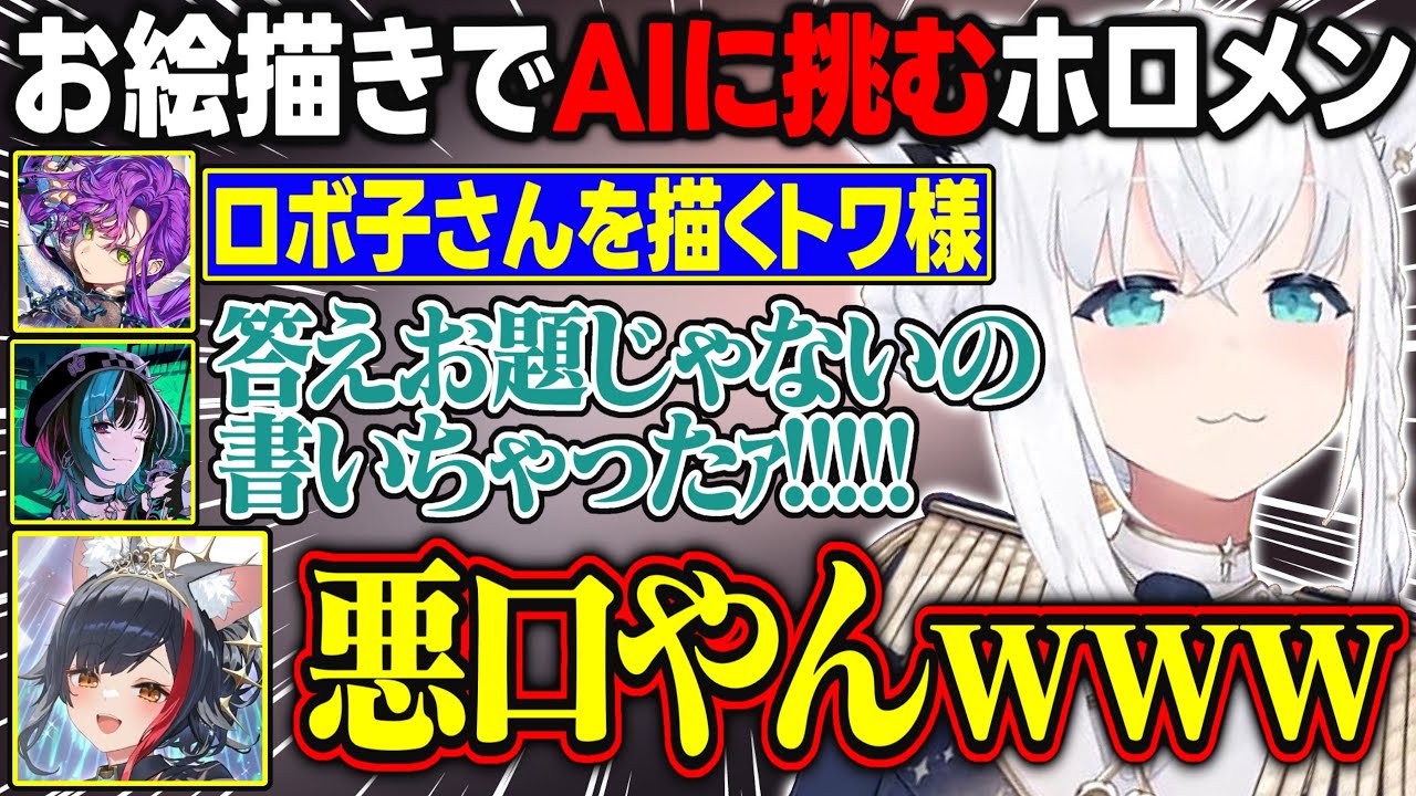 【デヴィエーション・ゲーム】AIとの対戦中に失言してしまう輪堂千速が面白すぎる【白上フブキ/大神ミオ/常闇トワ/兎田ぺこら/輪堂千速/ホロライブ/切り抜き】