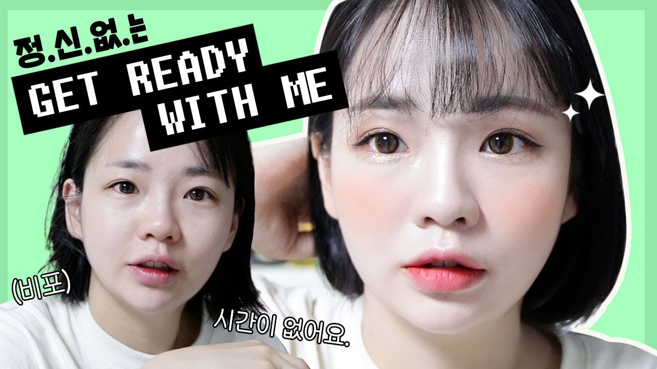 님들 부운날 어케해요,,??엄청 부은날 내 얘기만 하는 겟레디윗미 l 연두콩 Yeondukong
