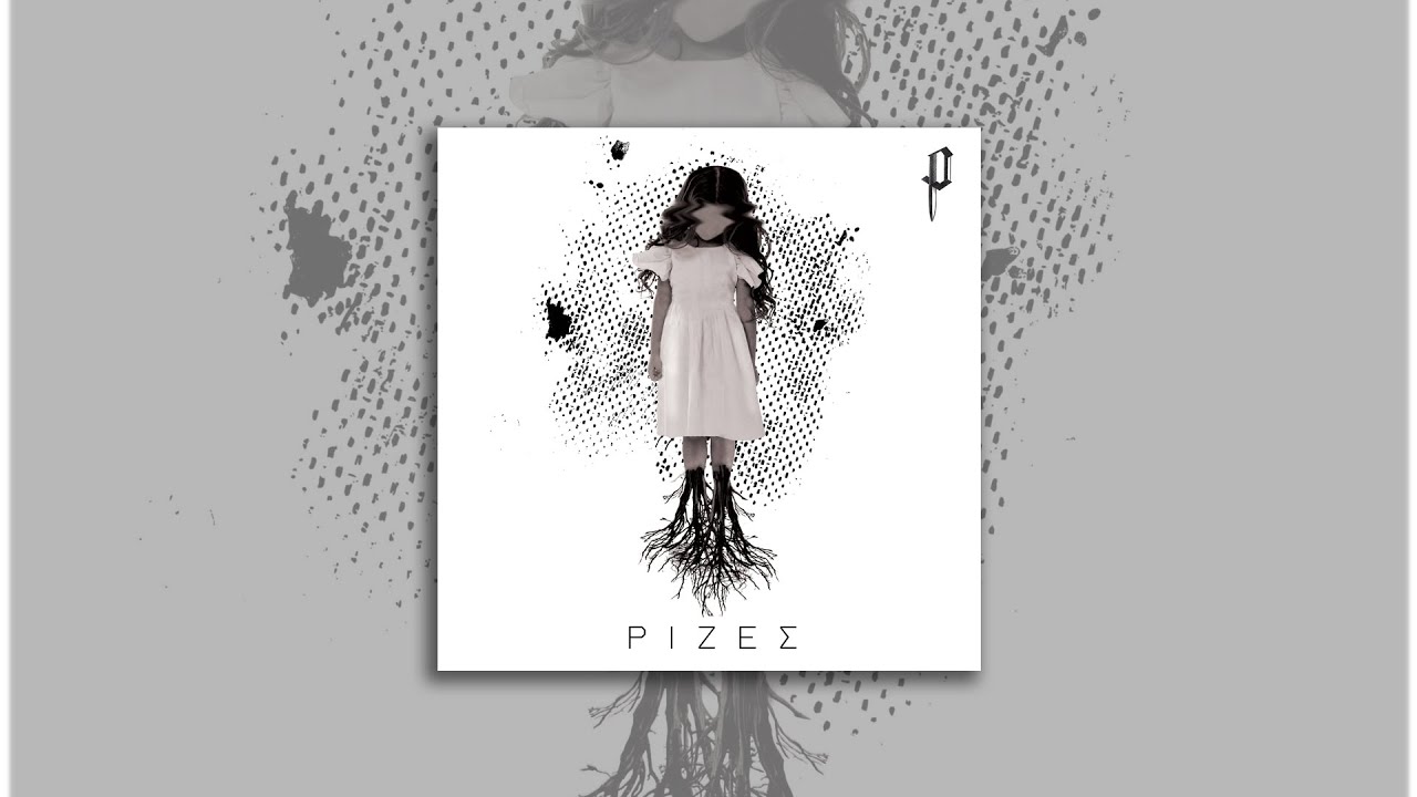 Poetic - Άνθρωπος χωρίς σκιά