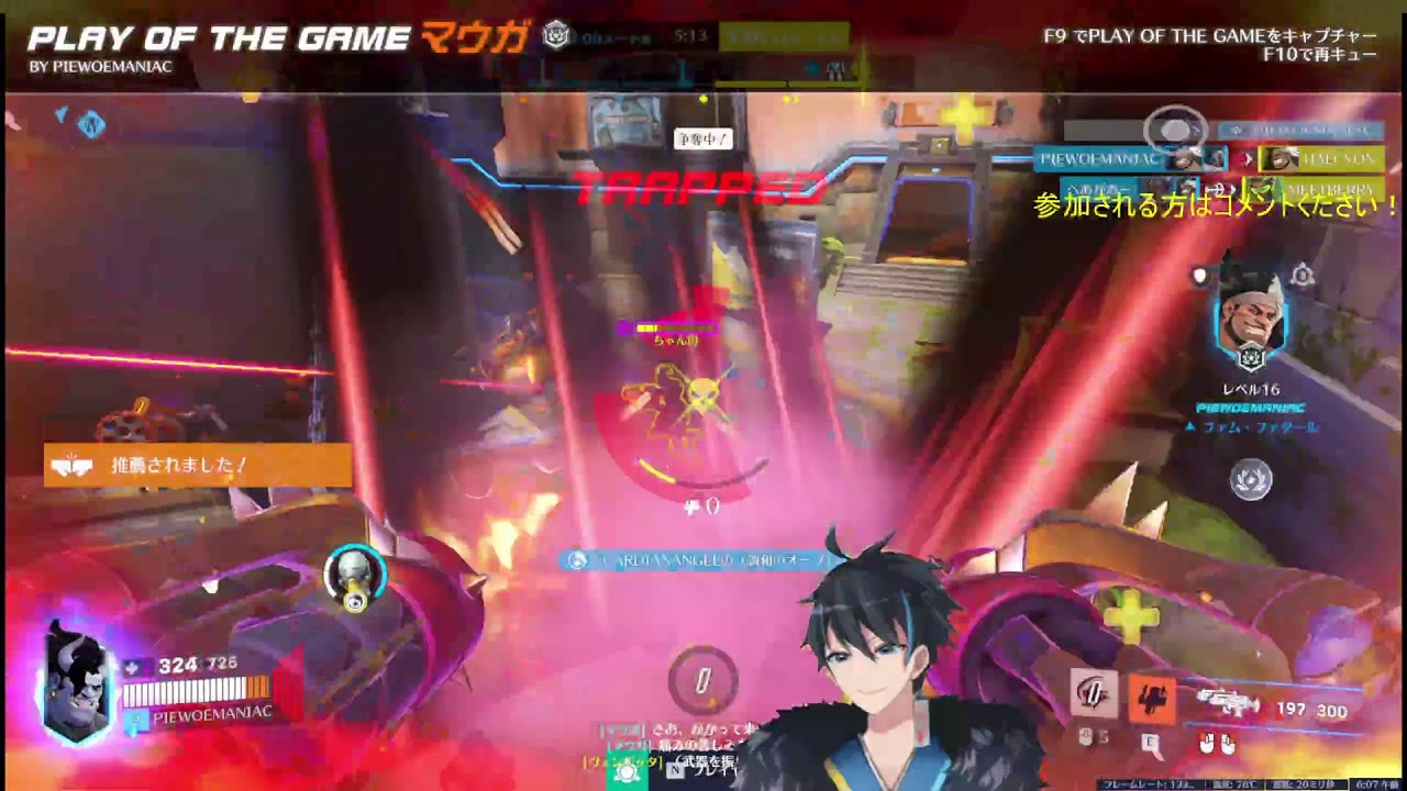 【参加型】サポ初心者タンクほぼ未経験の参加型OW