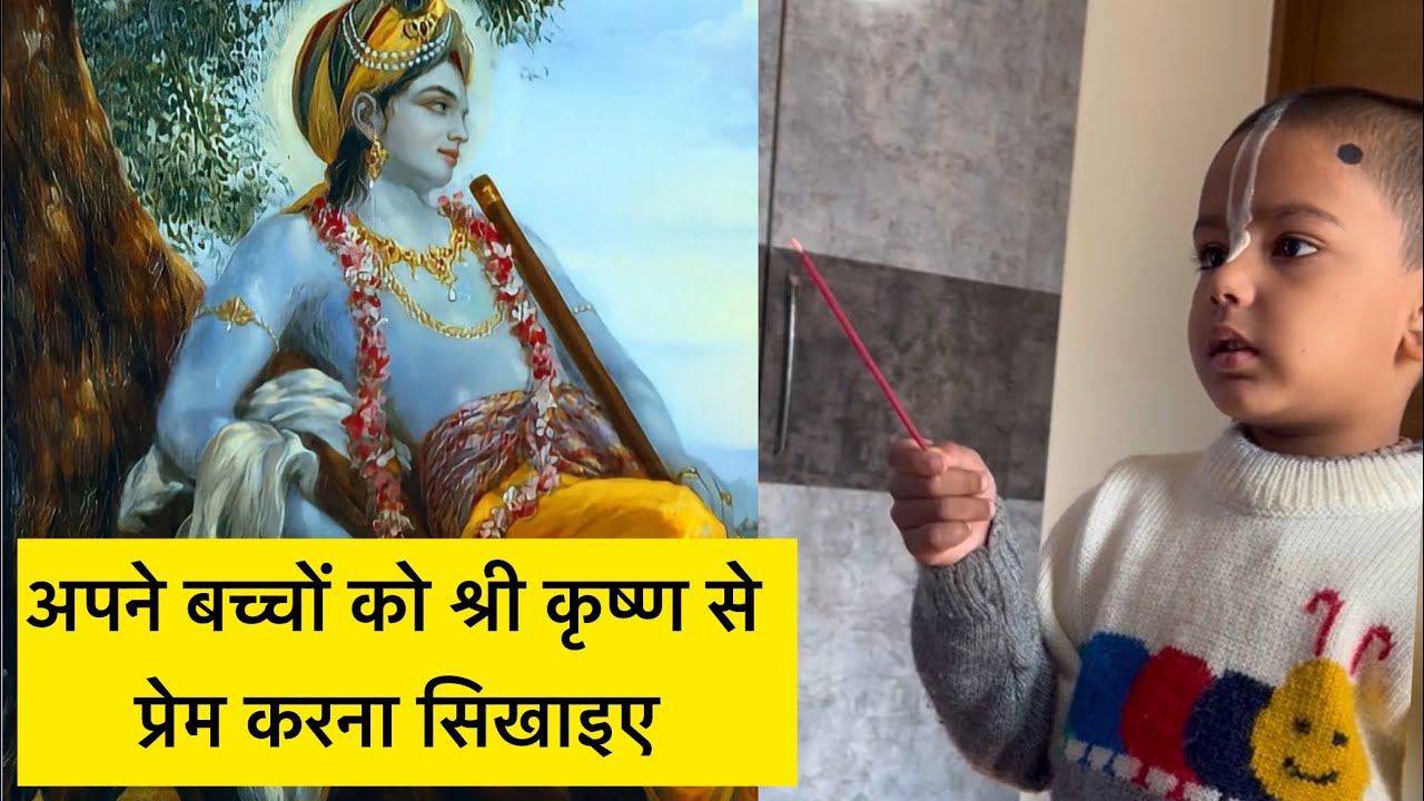 भक्त भागवत आरती करते हुए । भागवत के प्रश्न का गुरुजी श्री वृंदावन चंद्र दास जी ने क्या उत्तर दिया ?