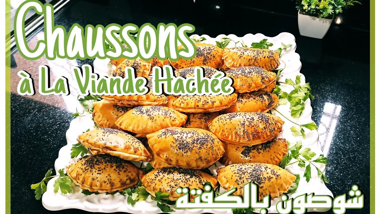 CHAUSSONS À LA VIANDE HACHÉE|شوصون خفيف ولذيذ 🌮 حضريه بعجين سهل و حشوة اقتصادية