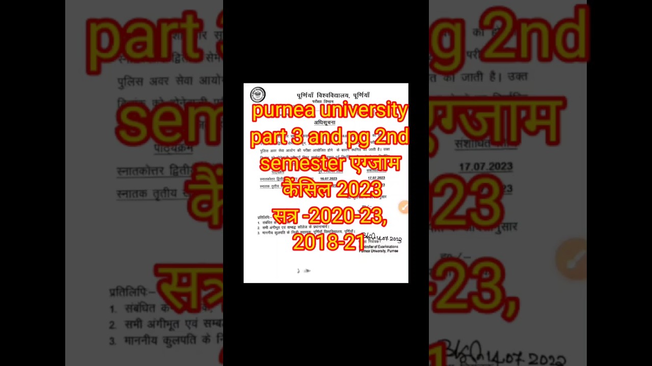 purnea University part 3 exam cancel 2023| pg exam cancel 2023