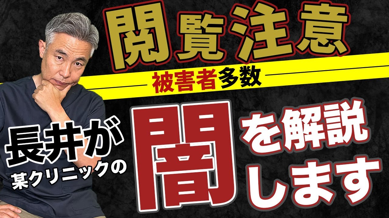 【被害者多数】「医療ミス」なんてレベルじゃない…植毛の闇を解説！