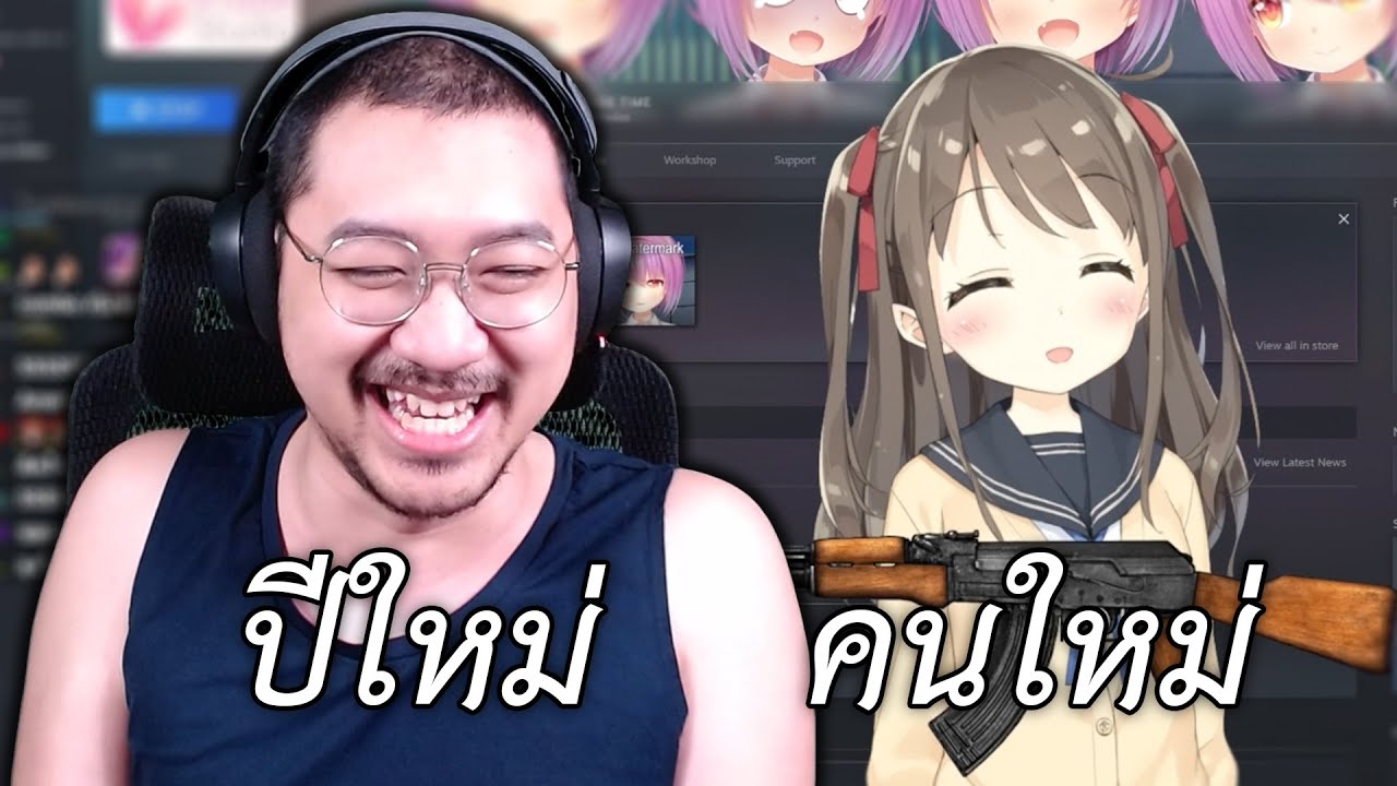 ปีใหม่ คนใหม่