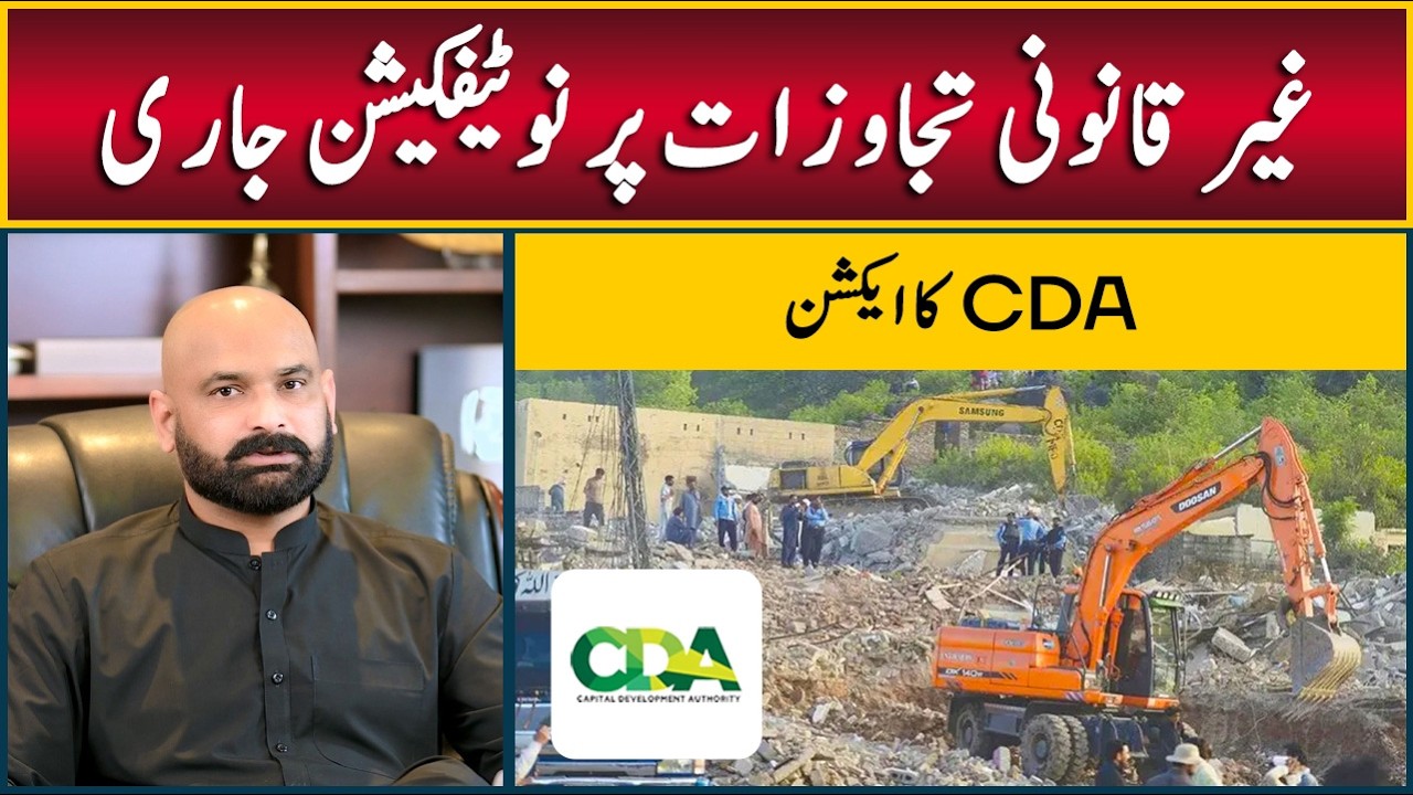 CDA Issues Updated List of illegal Housing Societies in Islamabad 2026, Illegal Housing Projects