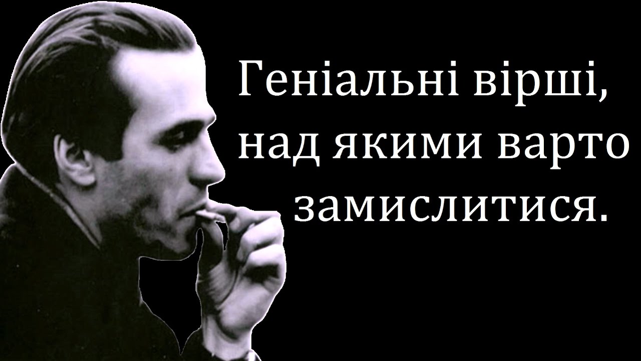 👍Василь Симоненко. Вірші. Читає автор. Живий голос поета.