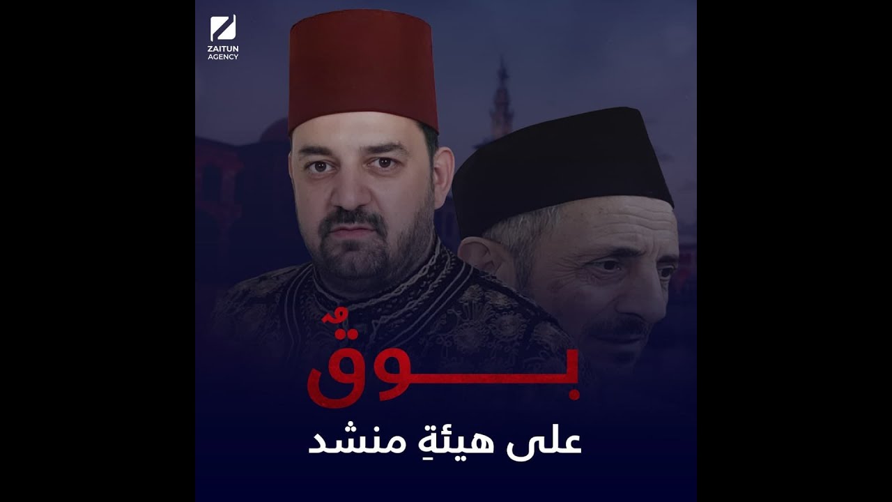 أحد طراطير السلطان.. تعرف 