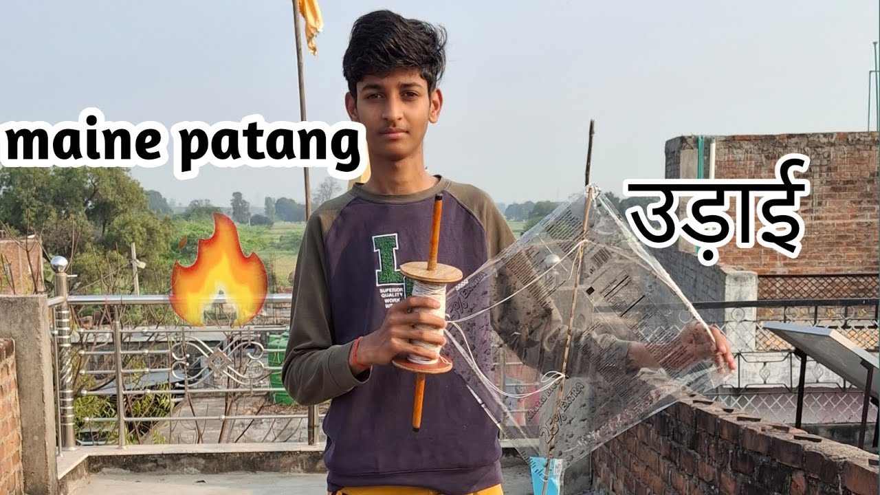 Maine उड़ाई patang #viral video 