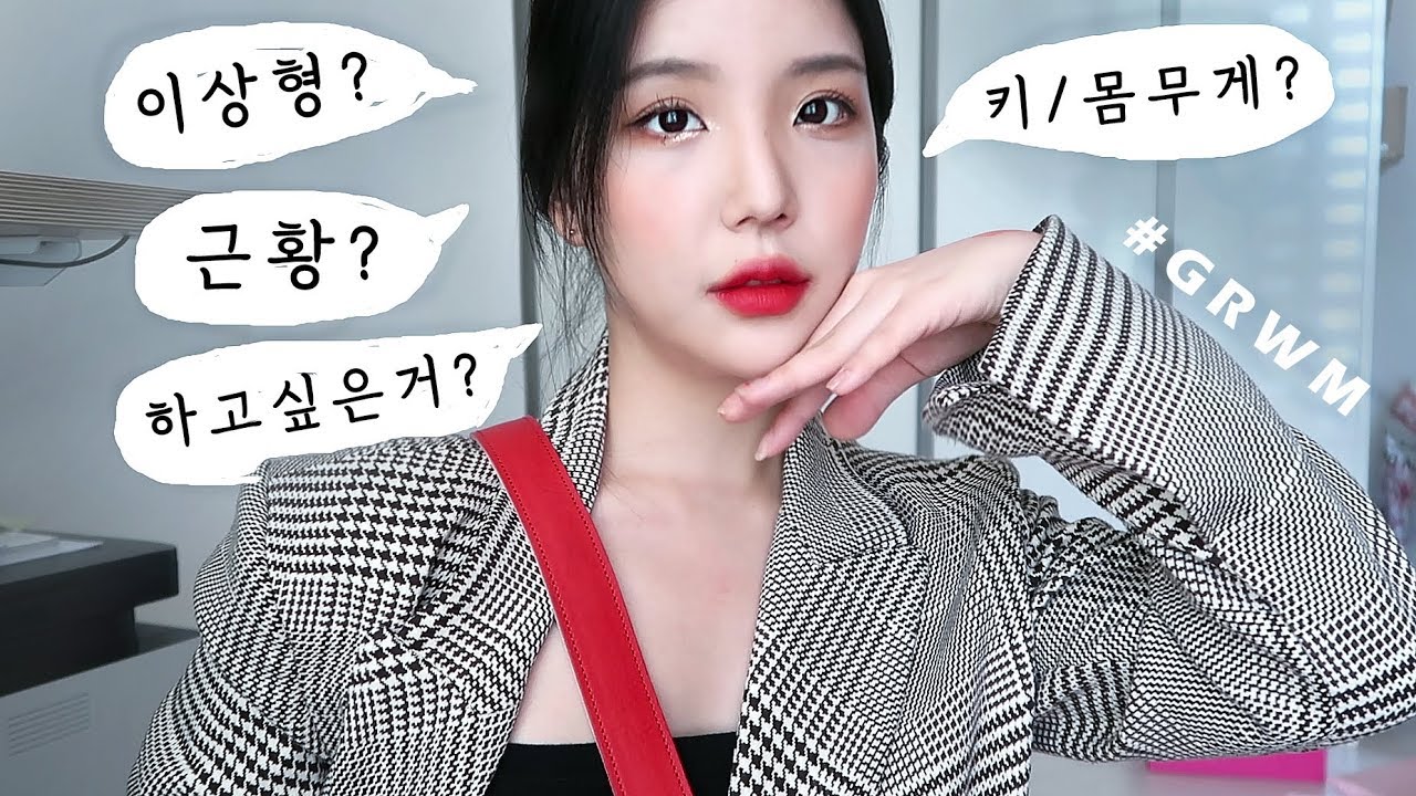 그냥 데일리메이크업 같이준비해요(Q&A답변) daily makeup- [쩡유]