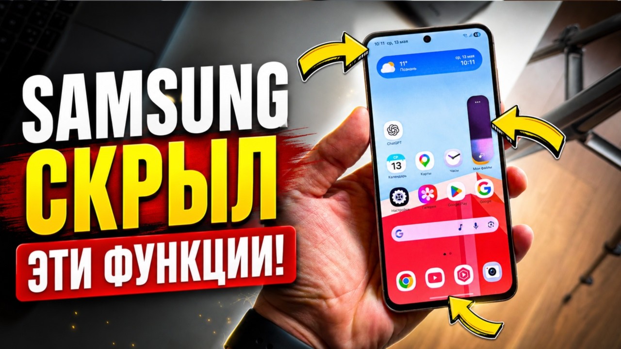 ВКЛЮЧИ скрытые функции Samsung One UI! Фишки Good Lock на One UI