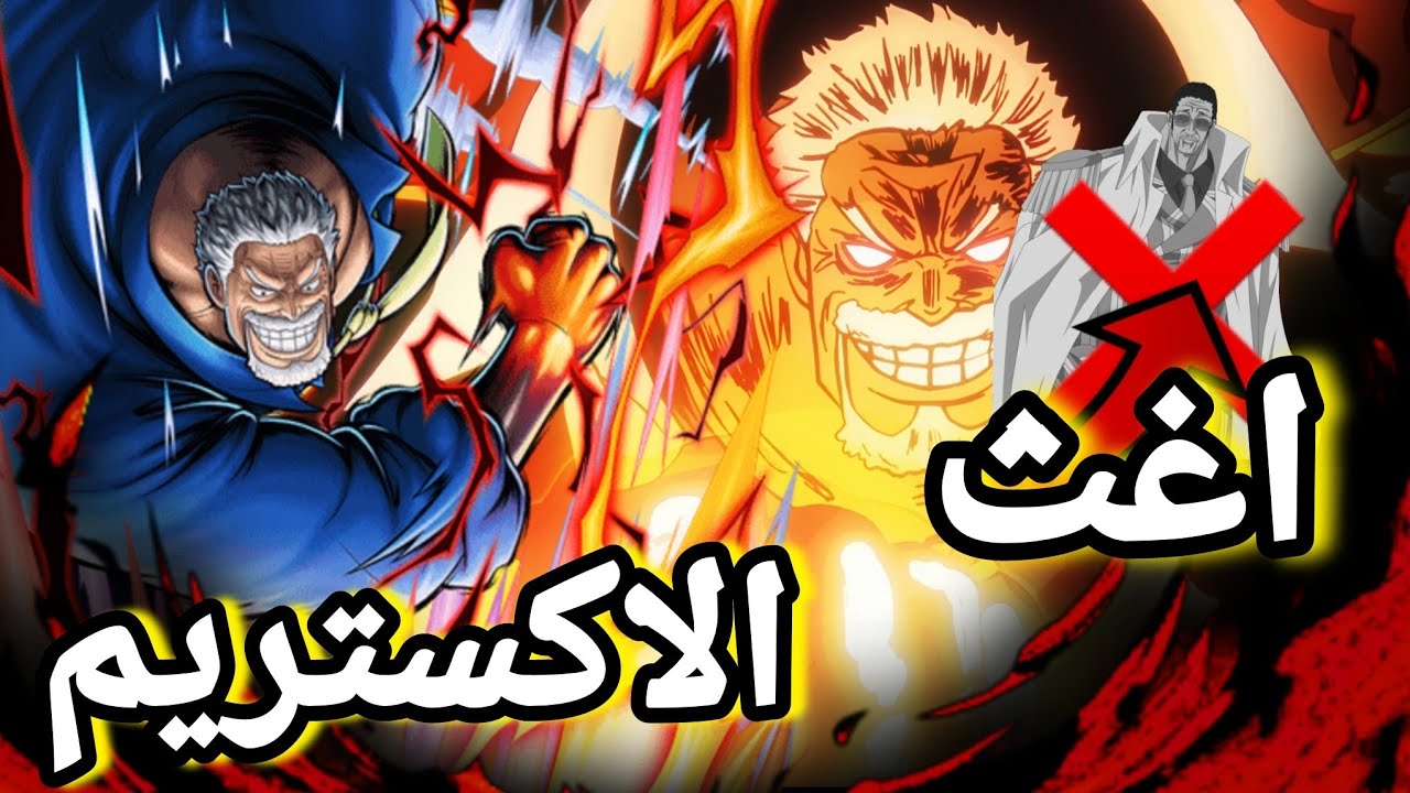 باونتي راش معاناتي ضد كيزارو بس و اخيرا حصلت   شخصية تقدر عليه #1||OPBR 