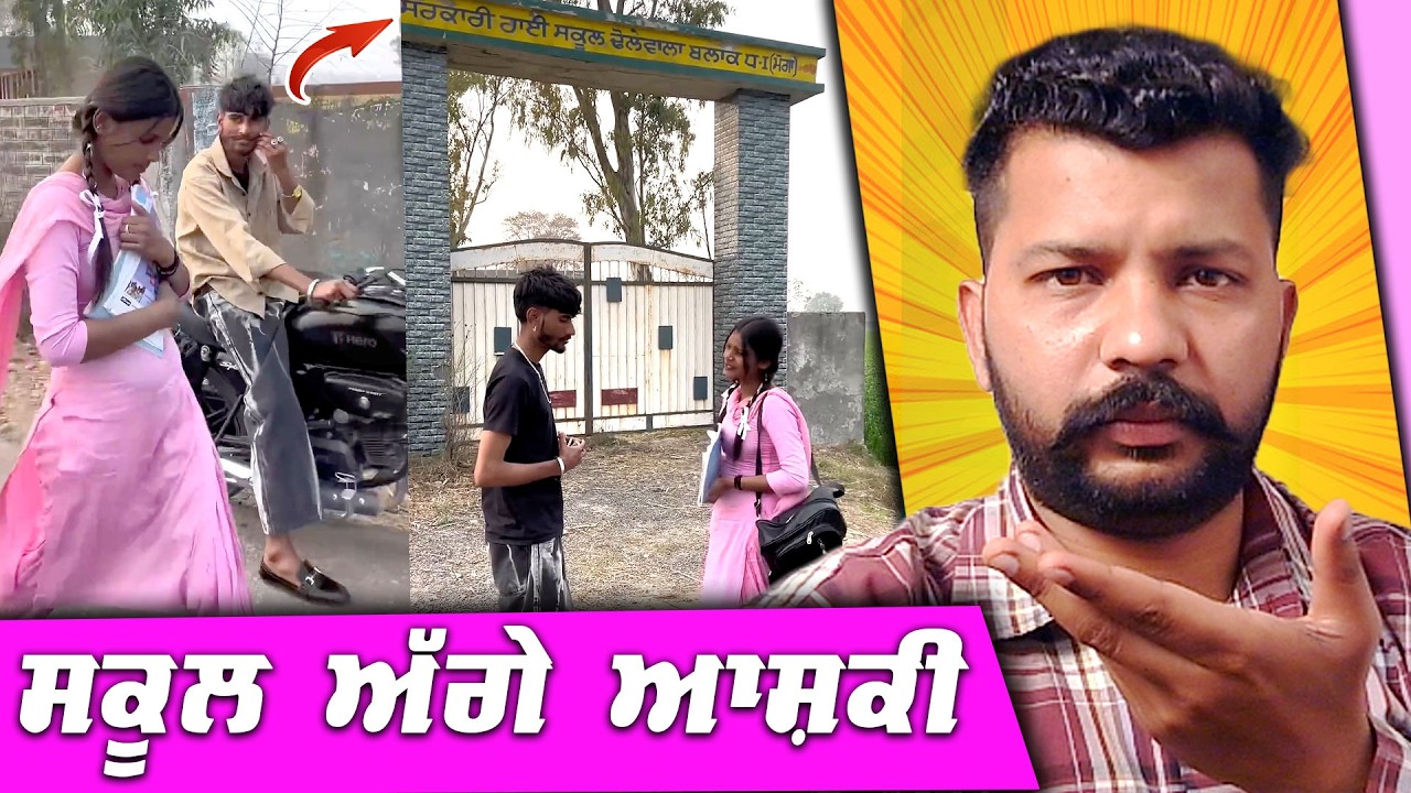 EH CONTENT AA...? SCHOOL AAGE AASHIQUI... SANDEEP PB29 ROAST 🔥