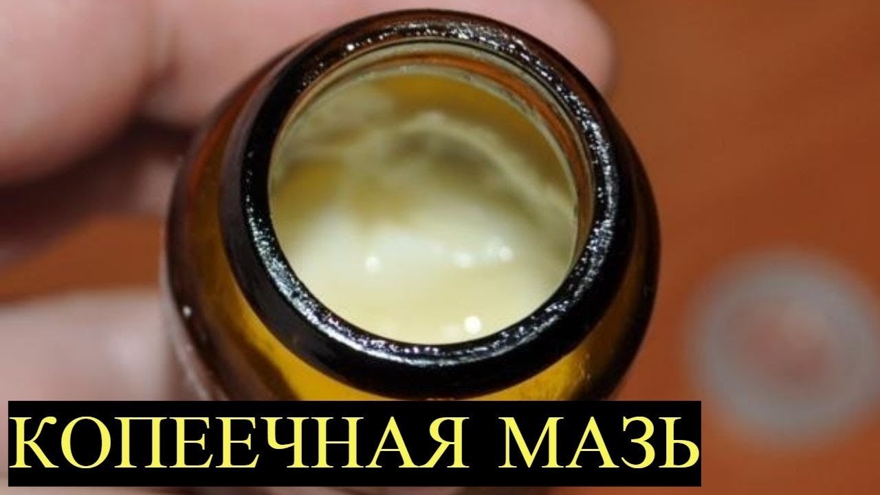 Несправедливо забытая Стрептоцидовая мазь - Копеечное средство из Аптеки! Должна быть в каждом Доме