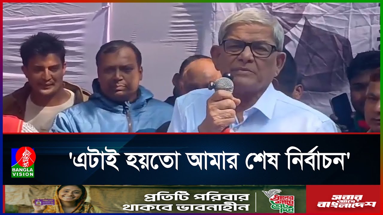 দাঁড়িপাল্লা নিয়ে যারা ভোট চাচ্ছে তারাই স্বাধীনতার বিরোধিতা করেছে: মির্জা ফখরুল