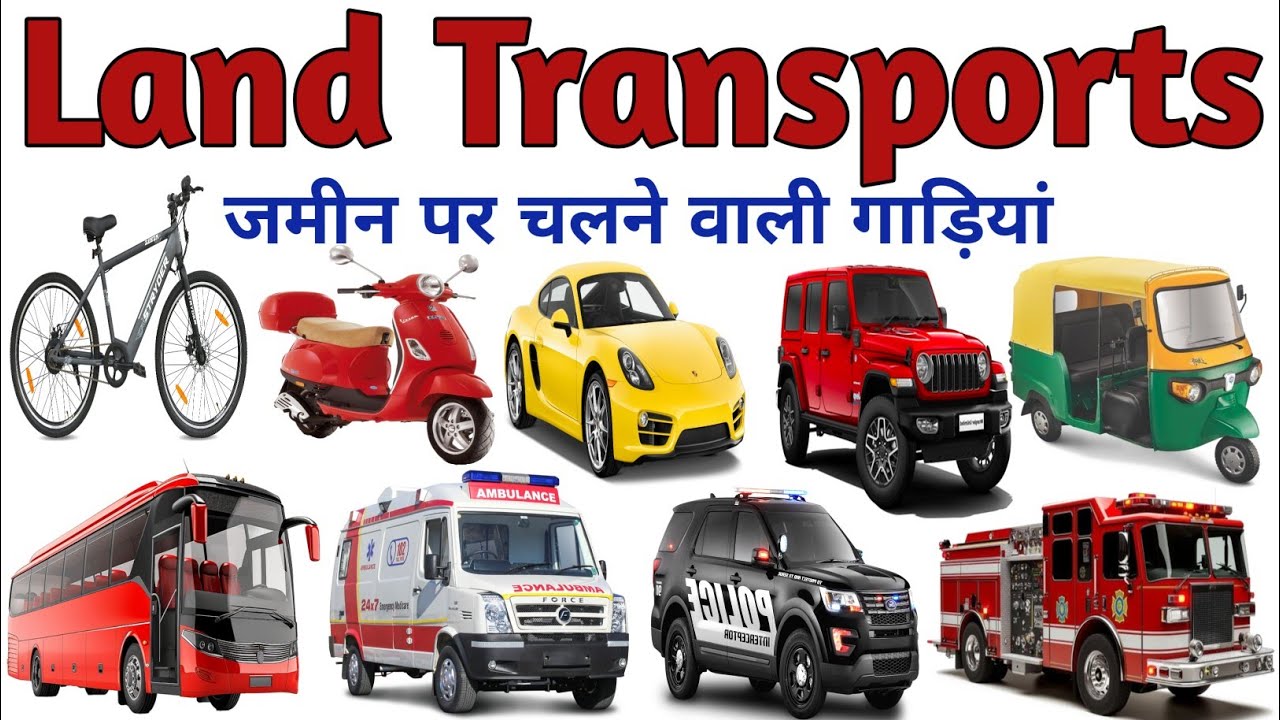 Land Transport Names | Road vehicles name | Names of vehicles running on Land | City Vehicles Name