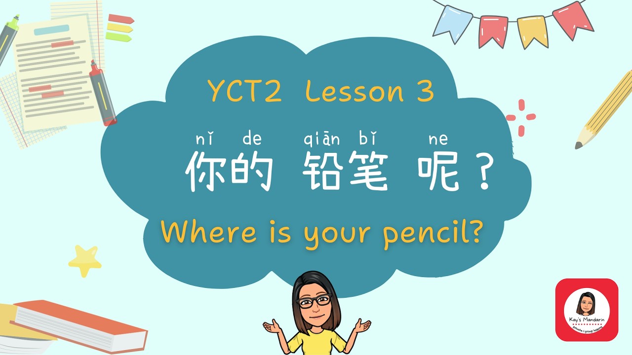 YCT 2 Lesson 3 | Where Is Your Pencil? 你的铅笔呢？| Learn Chinese for Kids | Mandarin for Beginners
