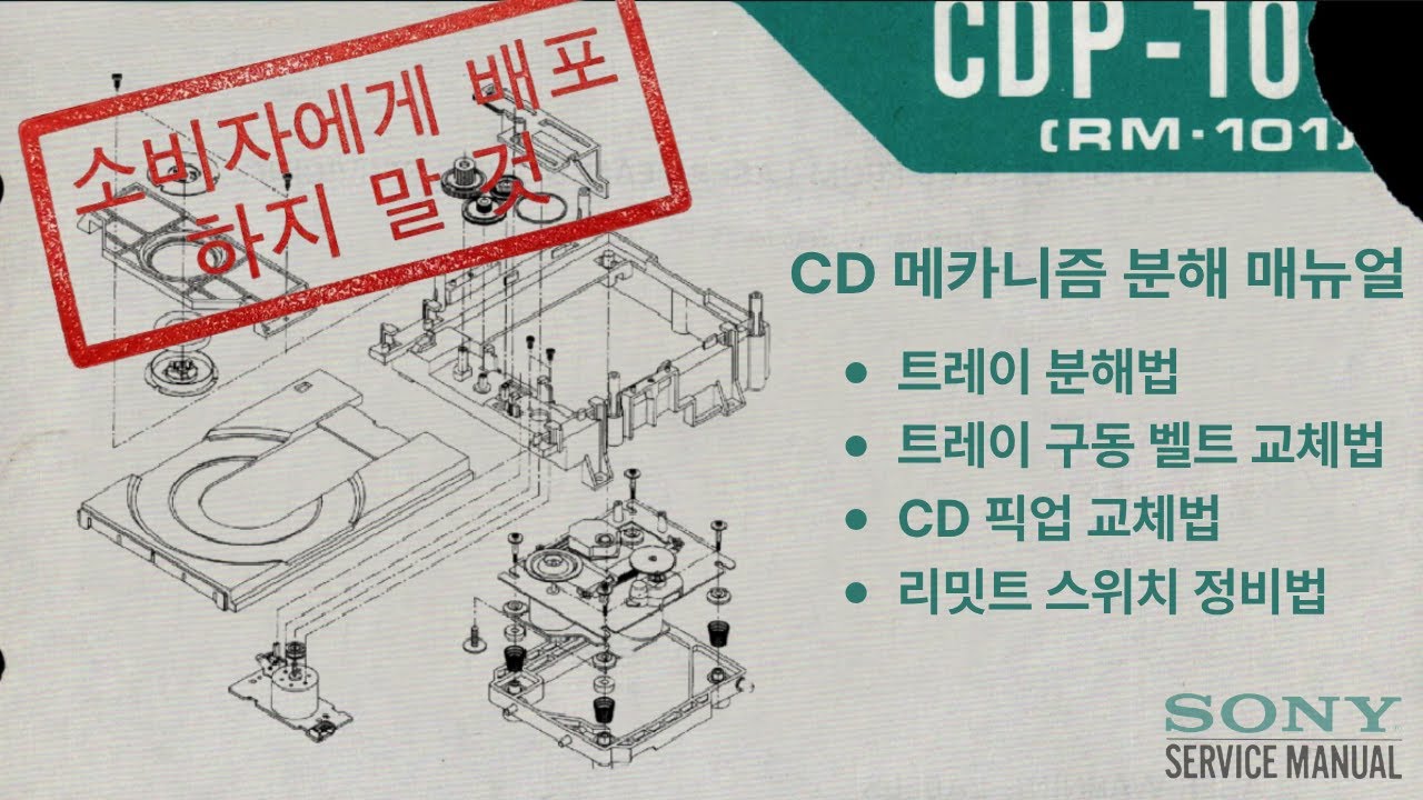 CD 트레이 안열린다고 포기하고 버리시면 아니되옵니다.