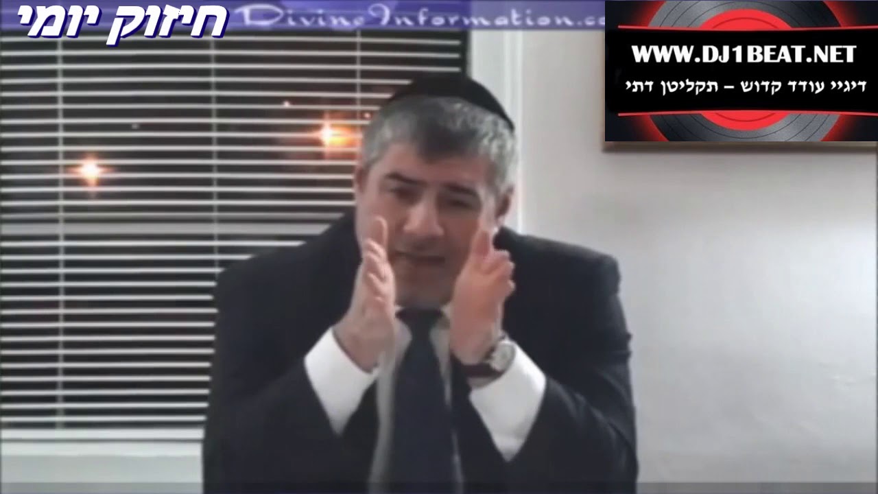 הרב יוסף מזרחי - אנחנו בשליש האחרון של העולם! ימות המשיח!