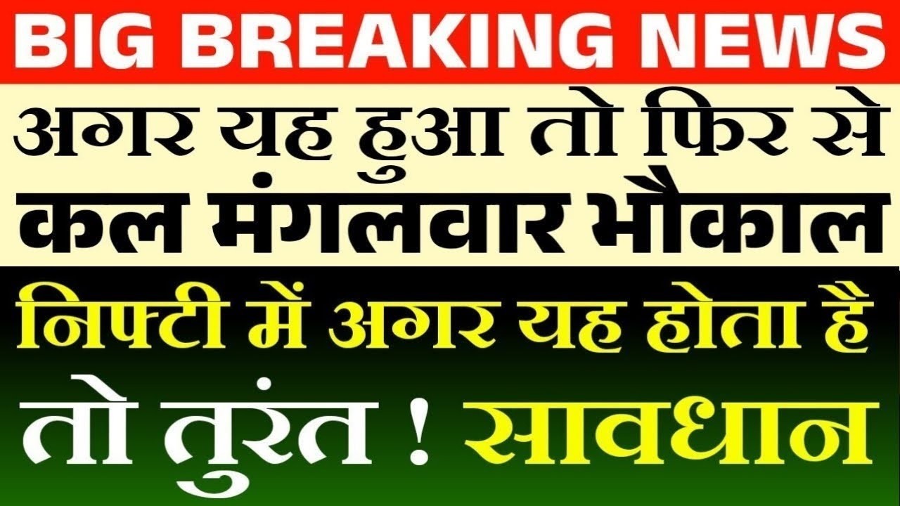 Bank Nifty Prediction💥।Tuesday market prediction | Nifty Prediction | Tomorrow Market Prediction