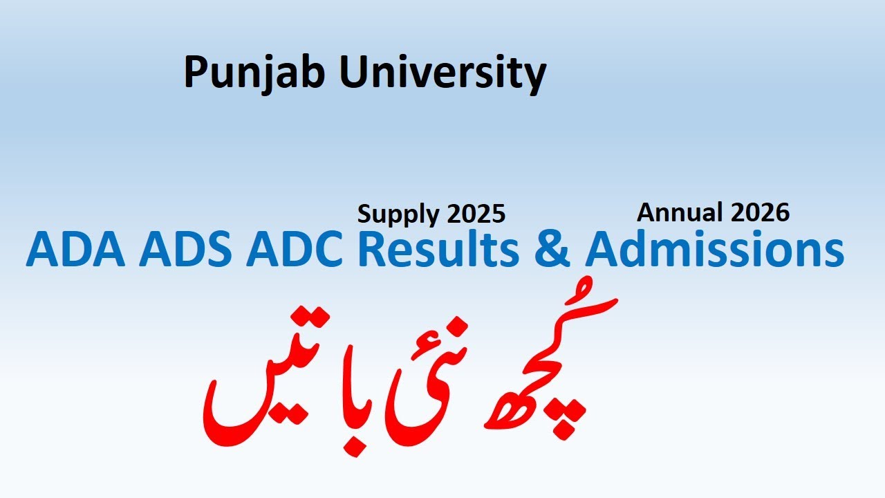 Punjab University ADA ADS ADC Part.1,2 Annual 2026 Schedule | ADA ADS ADC 2025 Results