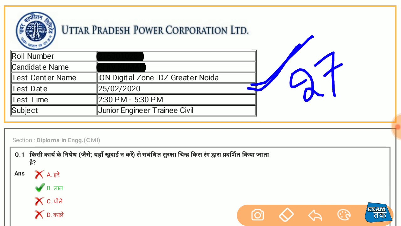 UPPCL JE CIVIL ANSWER KEY OUT 2020