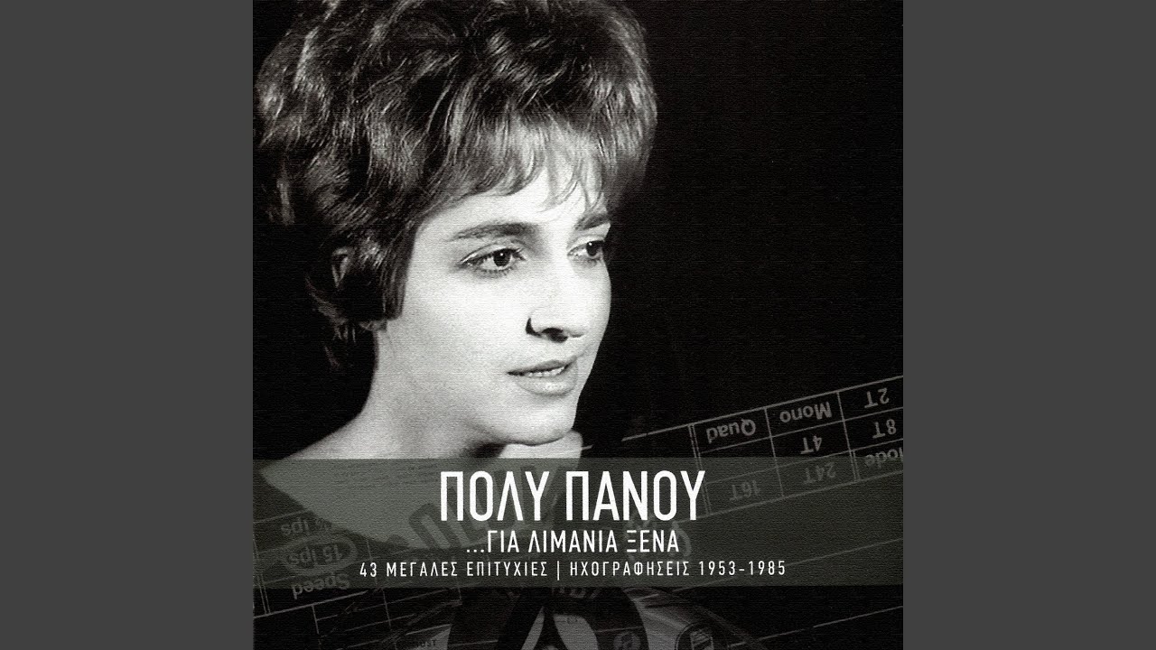 Ferte Mia Koupa Me Krasi