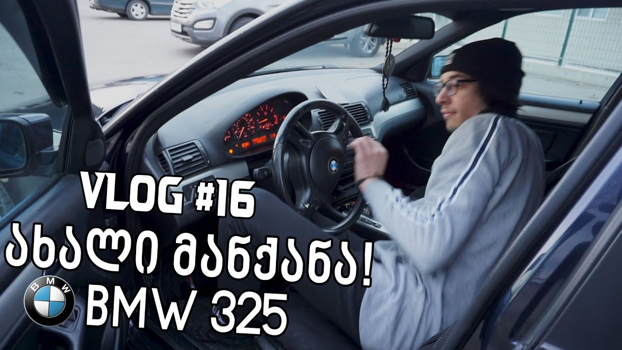 ჩემი პირველი მანქანა! საბარგულში ვინარის?! | VLOG #16