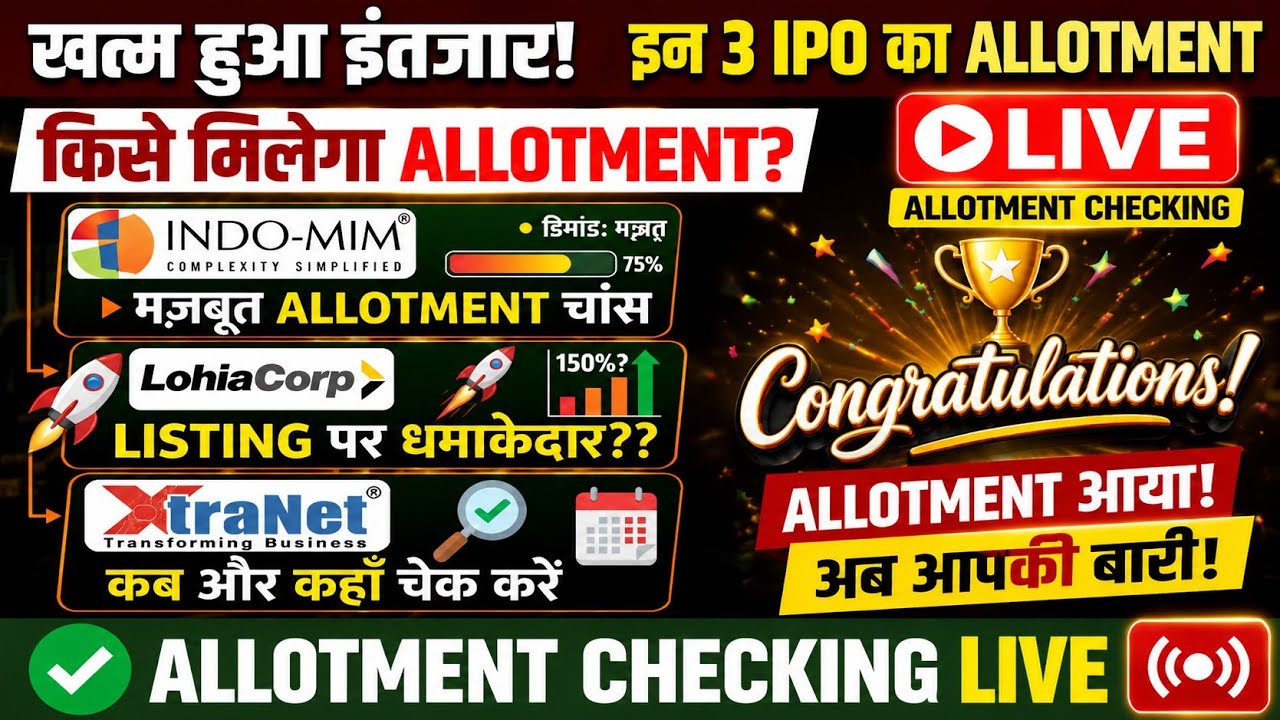 🔥 IPO Allotment Live | Indo MIM, Lohia Corp & XtraNet Allotment Check #ipolive #ipostatus #allotment