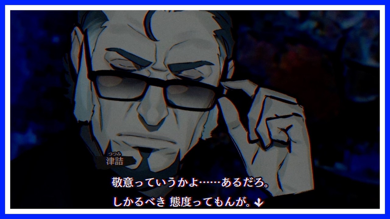 🔵パラノマサイト FILE23 本所七不思議｜実況プレイ【part10】
