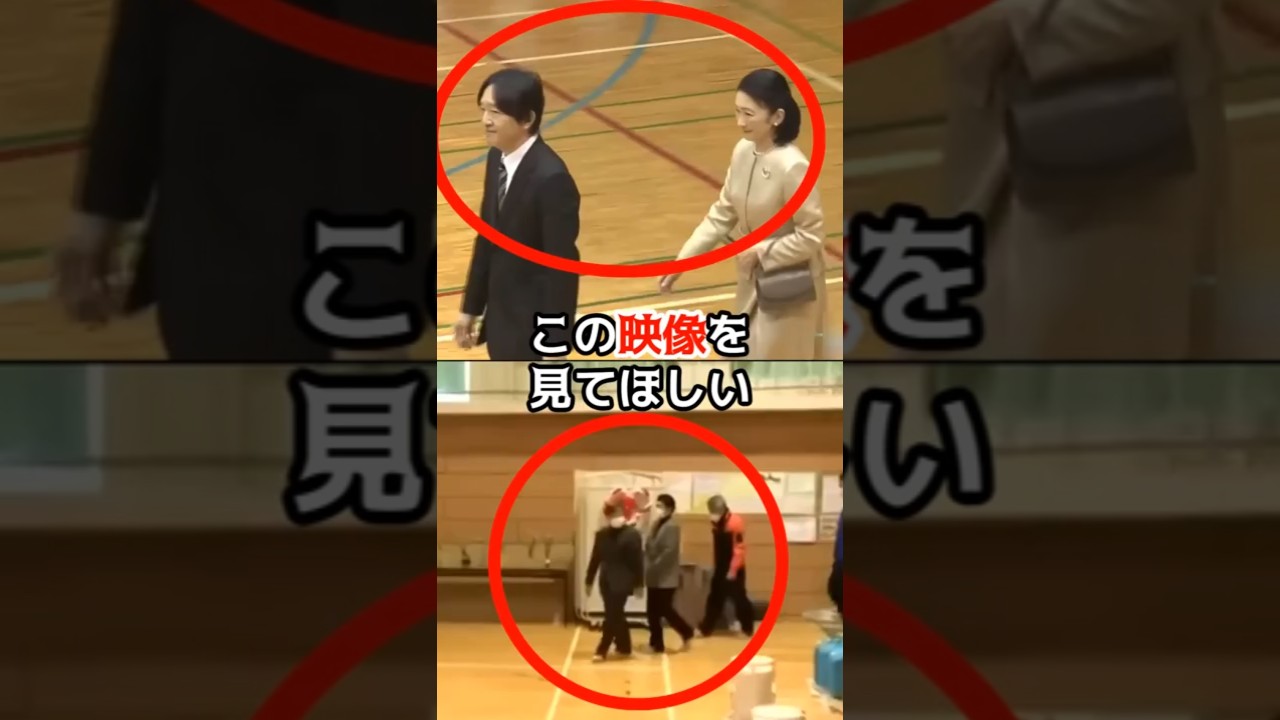 圧倒的な違い！天皇皇后両陛下との&ldquo;品格の差&rdquo;を露呈した秋篠宮夫妻の行動#shorts #皇室 #天皇陛下 #秋篠宮 #皇室マナー #秋篠宮夫妻 #天皇皇后両陛下 #皇室の品格 #日本の皇室