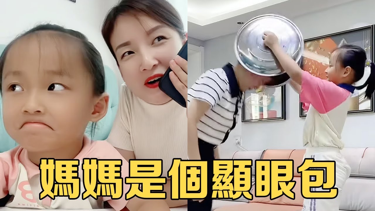 李佳琪被老師稱讚，媽媽卻把功勞都算在自己身上，良心真的不痛嗎？【大雯和孩儿们】#段子 #funny #爆笑
