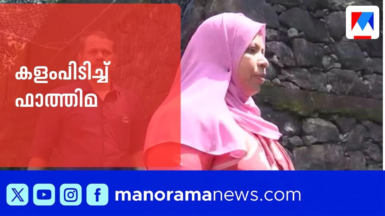 വിജ്ഞാപനം വരട്ടെ, പക്ഷേ ഫാത്തിമ റെഡിയാണ്; മലപ്പുറത്ത് പ്രചാരണം തുടങ്ങി ലീഗ് സ്ഥാനാര്‍ഥി | Malappuram