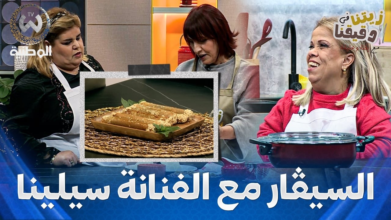 زيتنا في دقيقنا مع بختة وعتيقة | الحلقة 21 | سيلينا