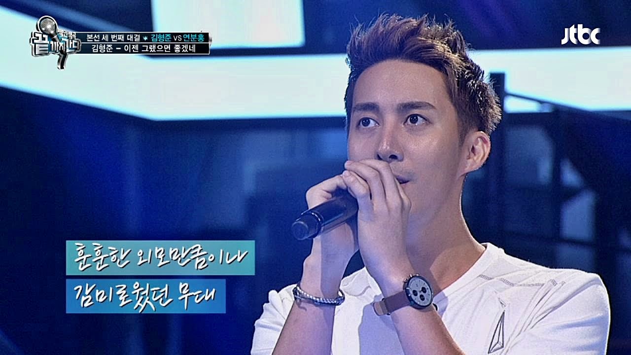 김형준 버전 '이젠 그랬으면 좋겠네' ♪ 달달함에 퐁당~ 끝까지 간다 42회